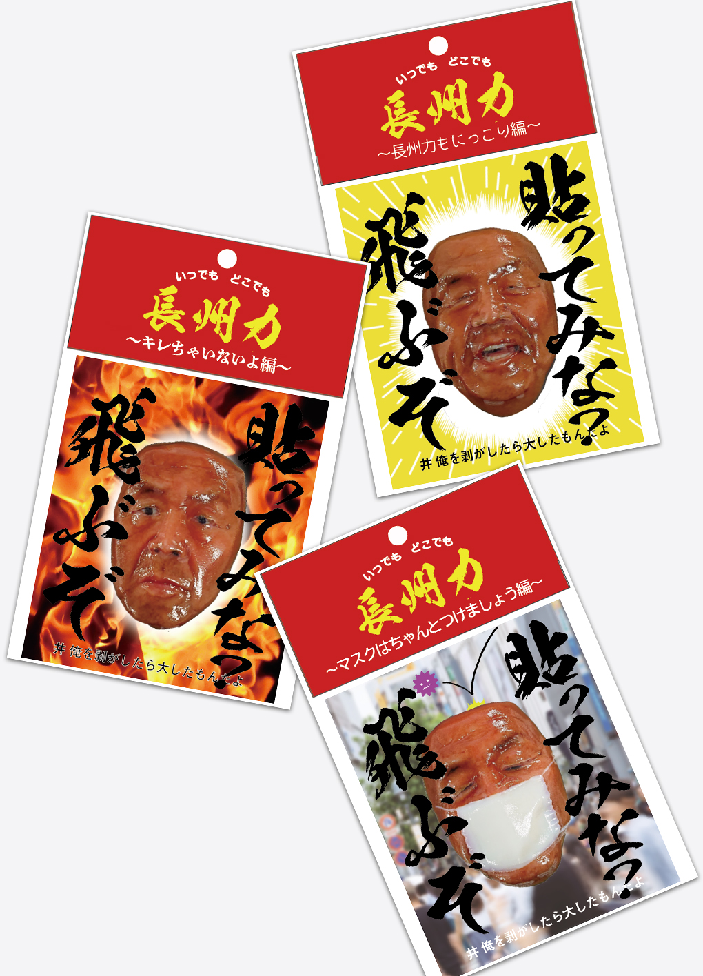 Riki Choshu 3D Face Sticker