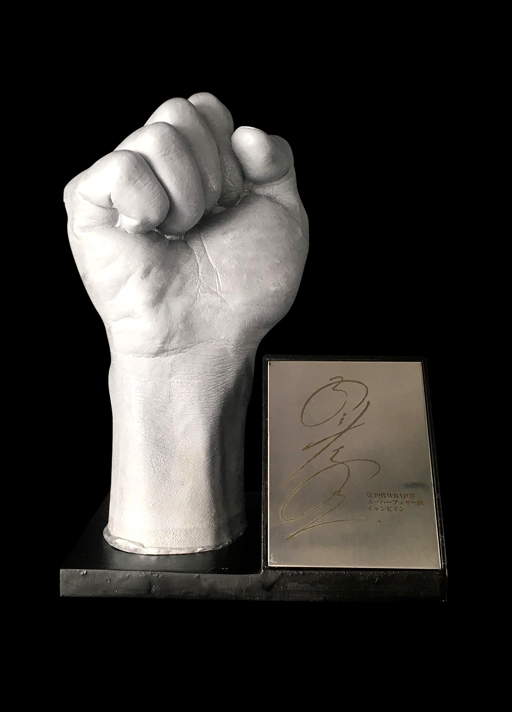39th WBA World Super Featherweight Champion Takashi Uchiyama Right Fist Statue [Made of Resin]