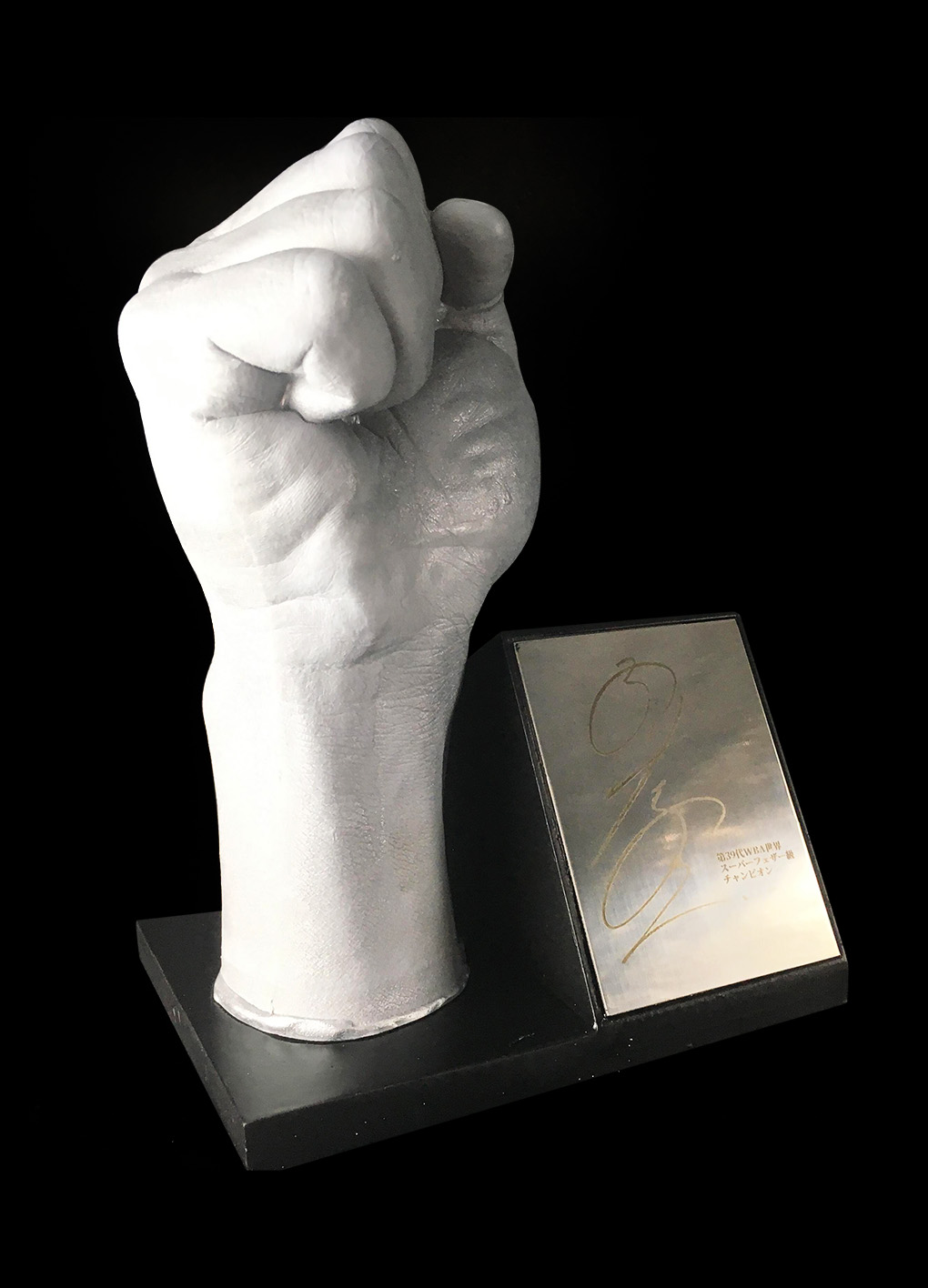 39th WBA World Super Featherweight Champion Takashi Uchiyama Right Fist Statue [Made of Resin]